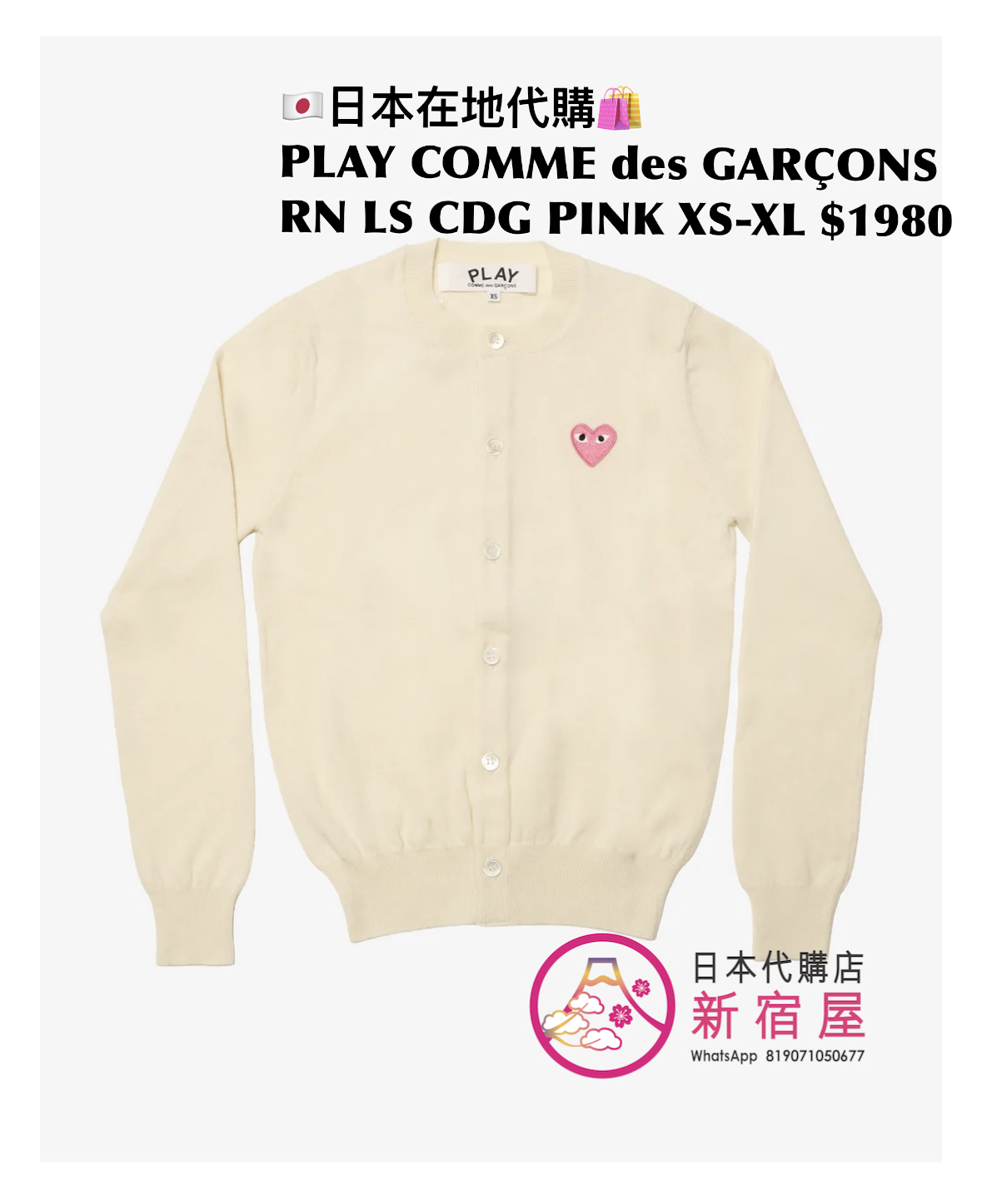 PLAY COMME des GARÇONS ROUND NECK LS CARDIGAN WITH PINK EMBLEM