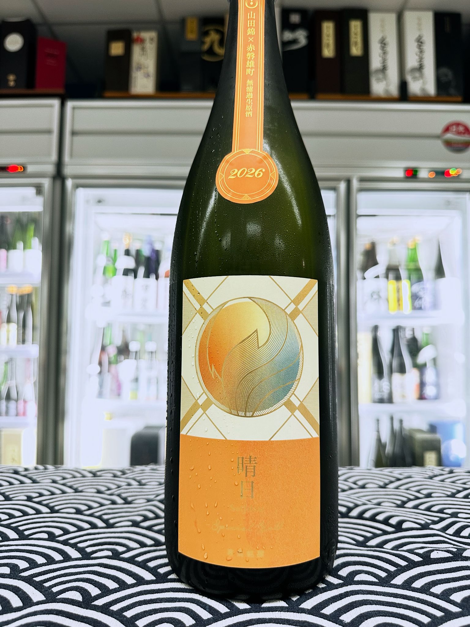 寒菊 純米大吟醸 晴日 Special Yell 無濾過生原酒 1800ML (4309) 2026.03