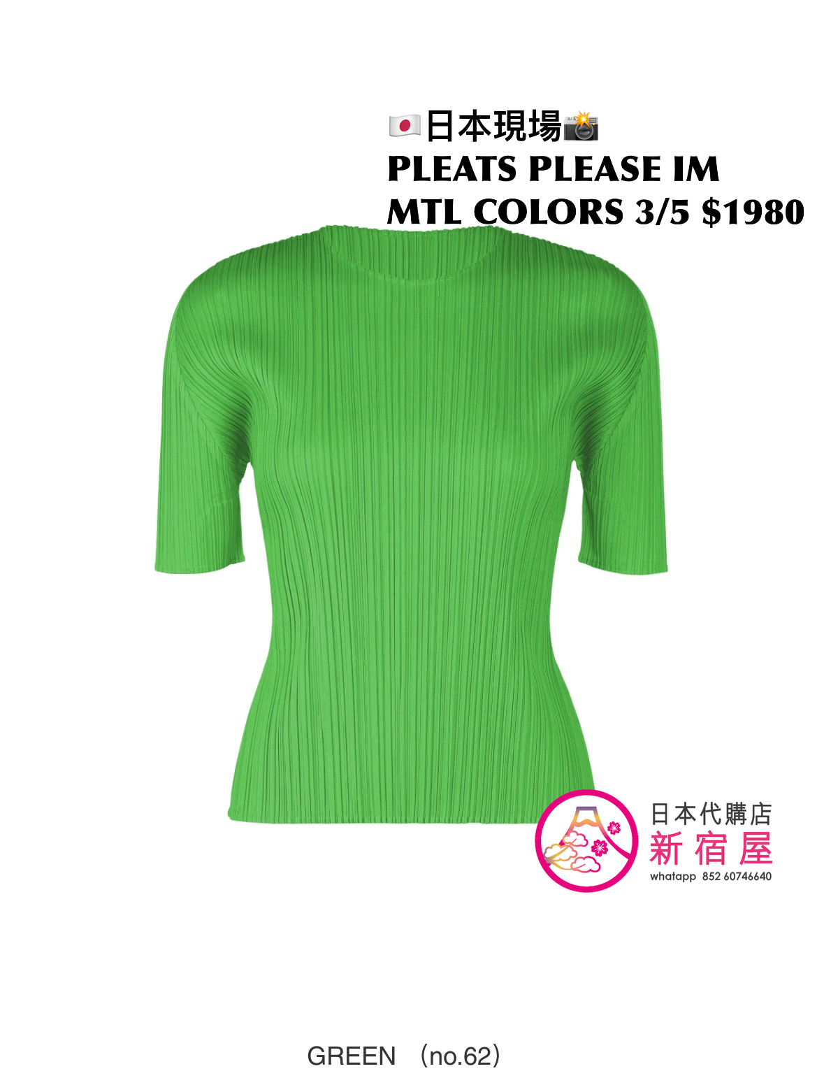 PLEATS PLEASE ISSEY MIYAKE MONTHLY COLOR APRIL