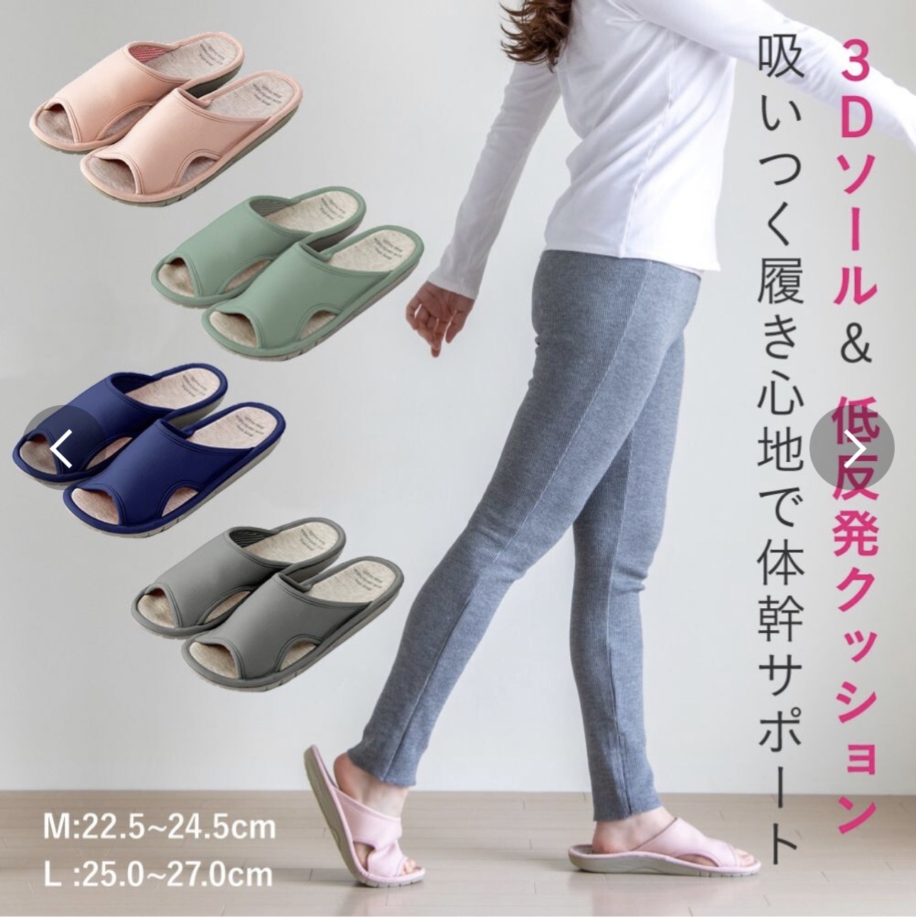 日本進口3D回彈足弓支撐室內拖鞋