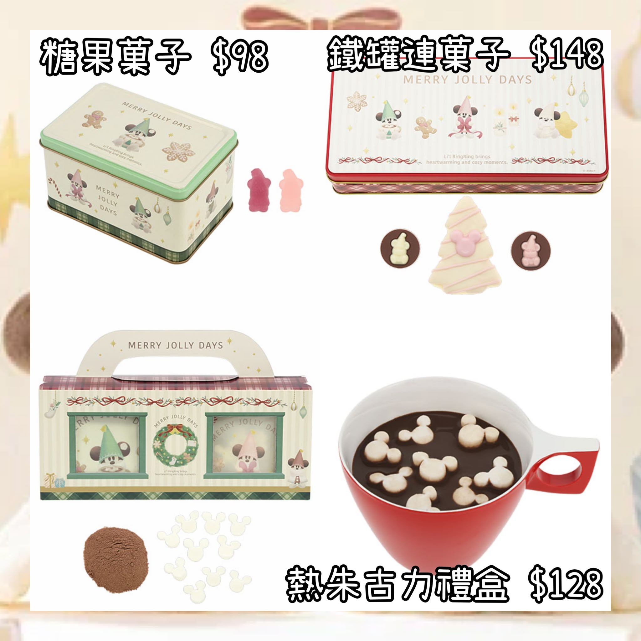 ：日本：2026 XMAS DISNEYLAND 園區產品 MERRY JOLLY DAYS LIL RING RING 10/11 日本發賣 糖果菓子 鐵罐連菓子 熱朱古力禮盒