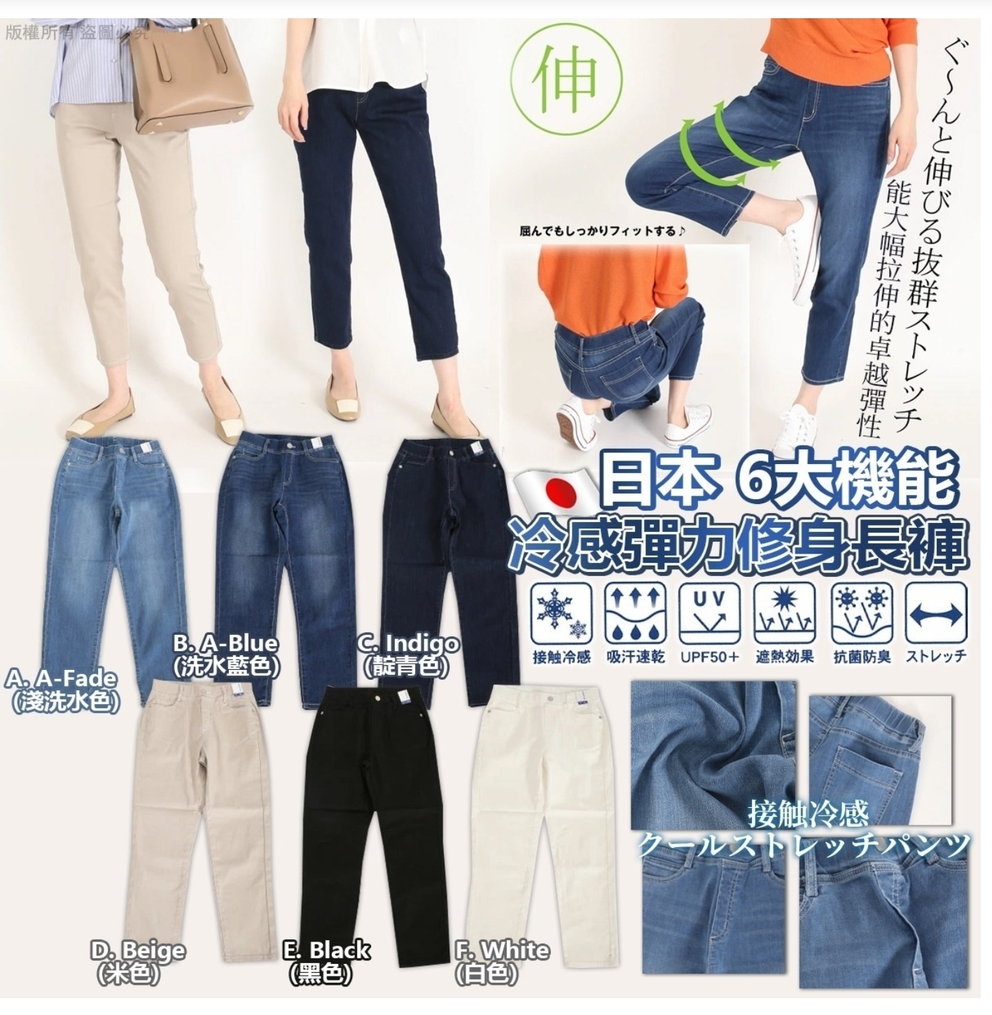 $148件.2件或以上$138件.日本 6 大機能冷感彈力修身長褲