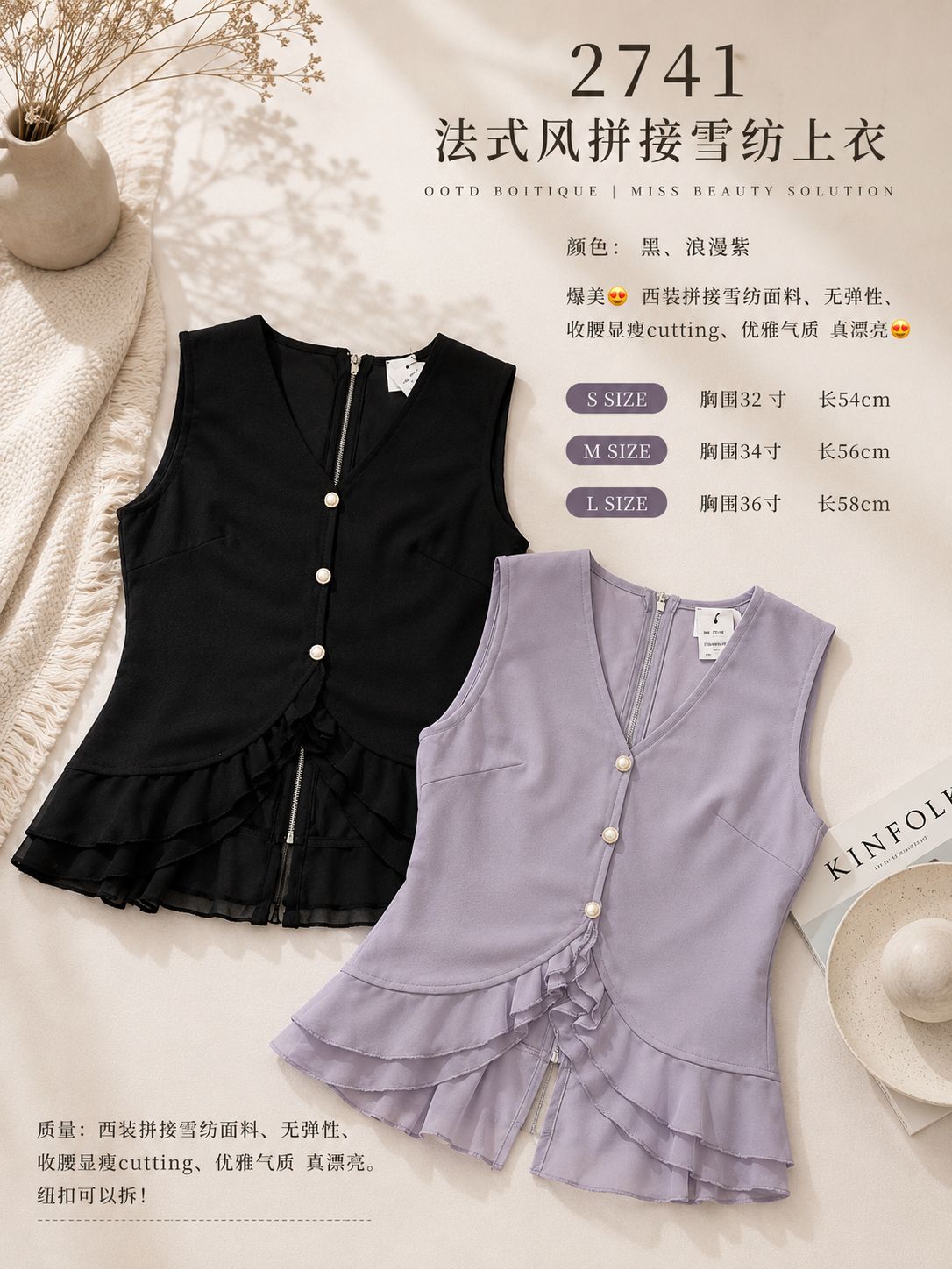 2741 PREMIUM CHIFFON DESIGN BLOUSE