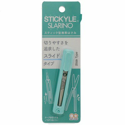 SLARINO攜帶型剪刀綠 (S3720012)