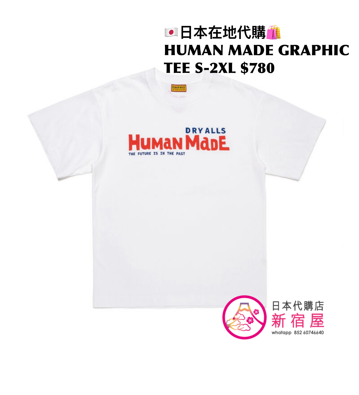 HUMAN MADE GRAPHIC T-SHIRT