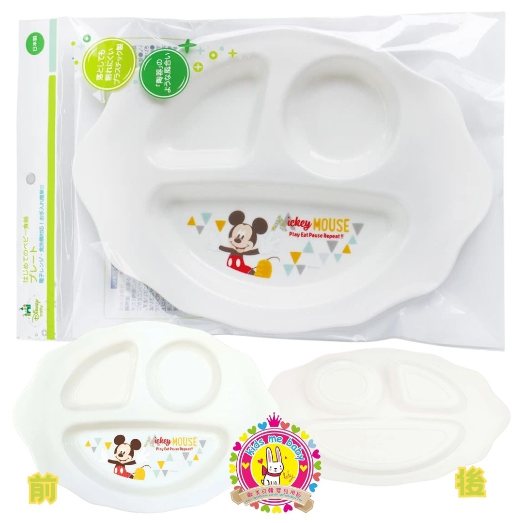 Mickey Mouse 米奇老鼠 日本製 食物分隔餐盤 ⭐️
