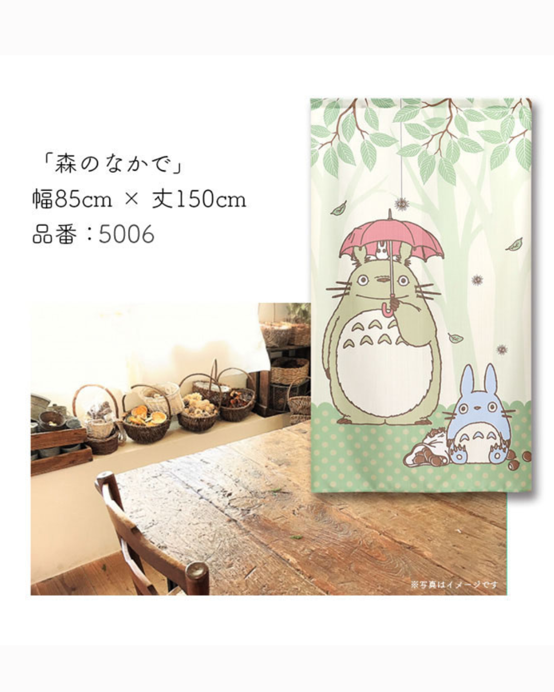 日本代購【 日本直送 日式家居好物 龍貓 高質感 直紋 門簾 / 暖簾 Japanese Style Lace Noren Curtain 85x150cm 】