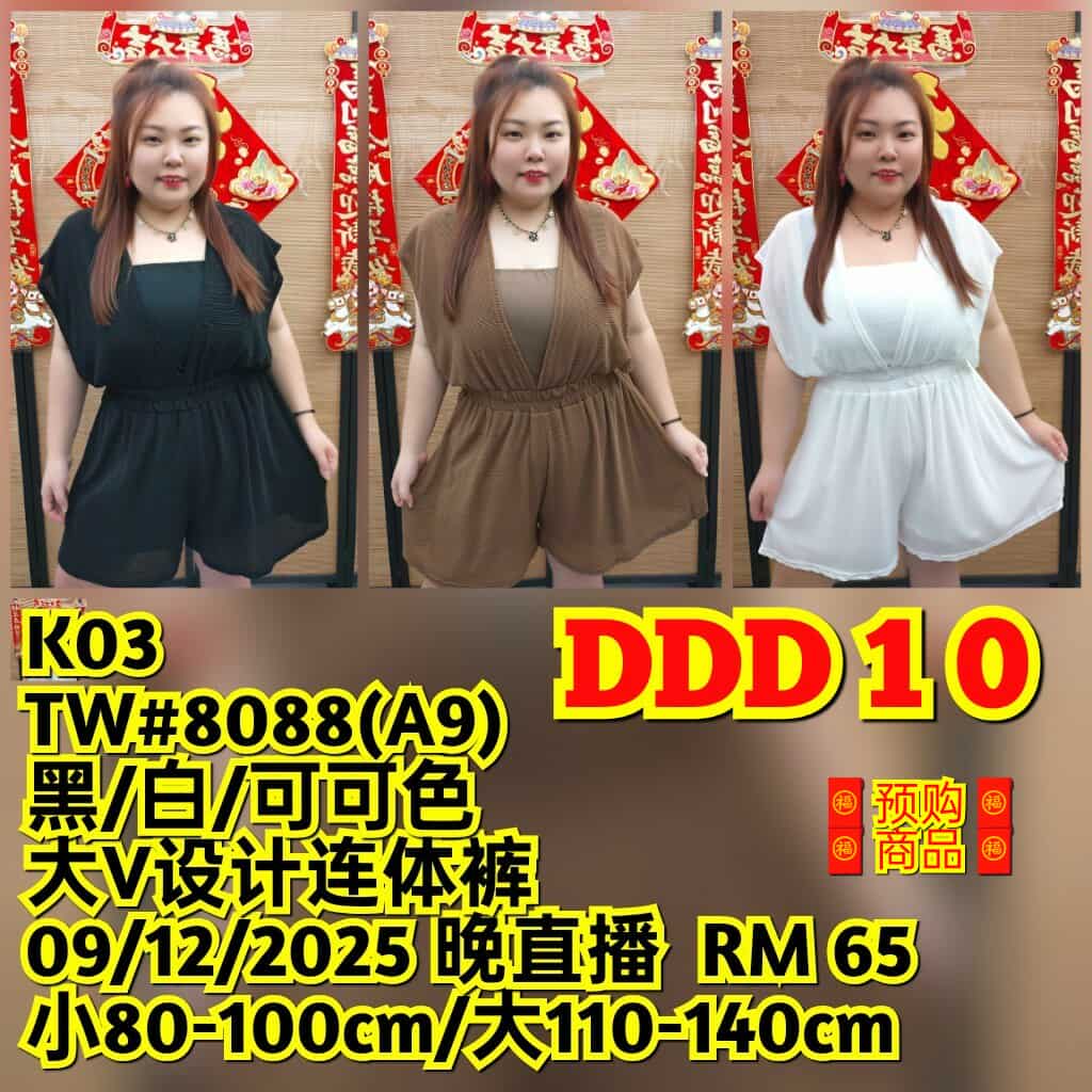 DDD10 TW#8088(A9) 大V设计连体裤