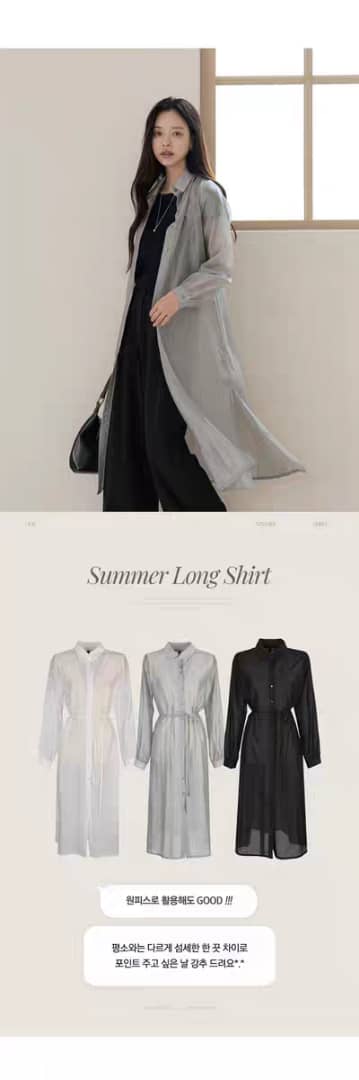 Lightweight Button-Down Long Shirt Jacket with Waist Tie ‖ 轻薄排扣长版衬衫外套附腰带 KR0193301