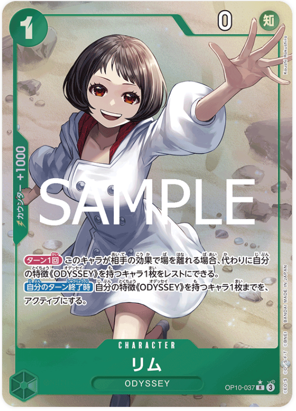 Japanese Version TCG ONEPIECE Card Game - OP10-037 R Lim