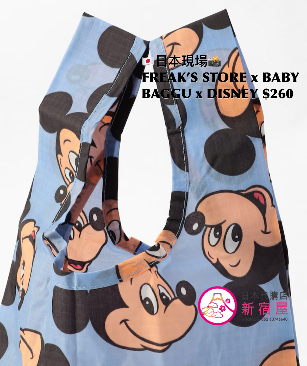 FREAK’S STORE x BABY BAGGU x DISNEY ECO BAG