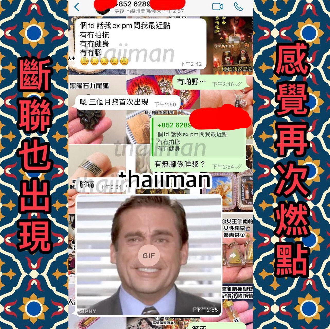 💗雙方斷聯後後悔聯絡