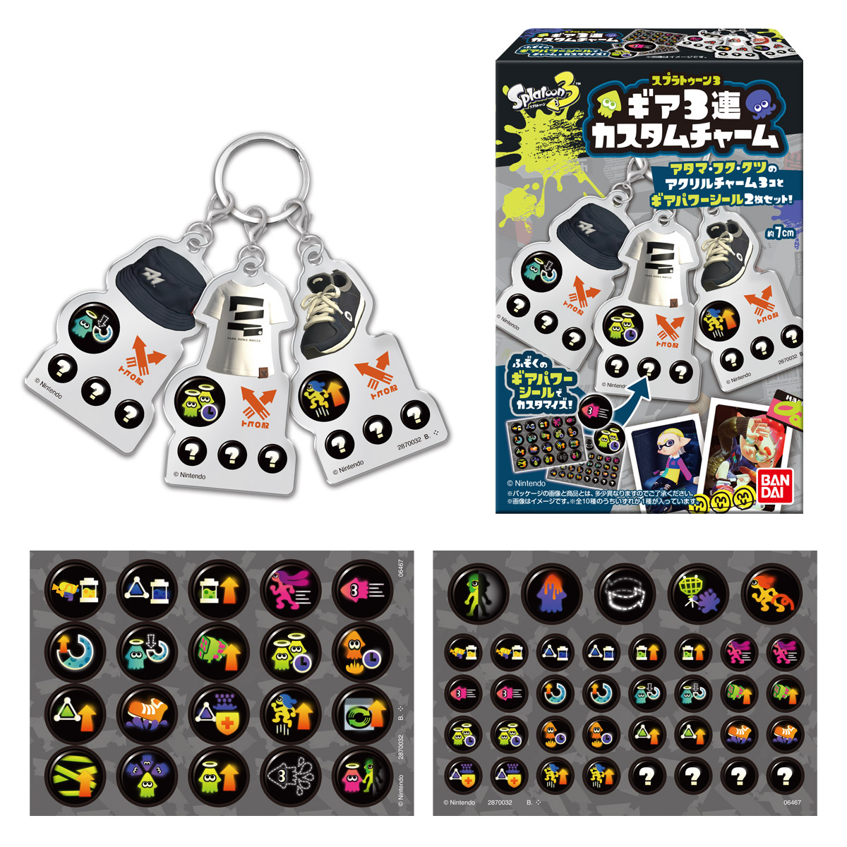 <隨機發貨>Splatoon 3 裝備掛件(單個)