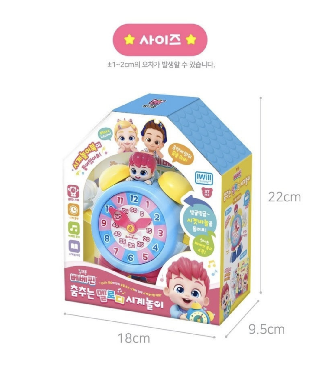 🇰🇷 Bebefinn 會跳舞唱歌的時鐘 🇰🇷