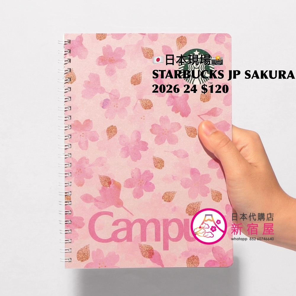 STARBUCKS JAPAN SAKURA 2026 PART II