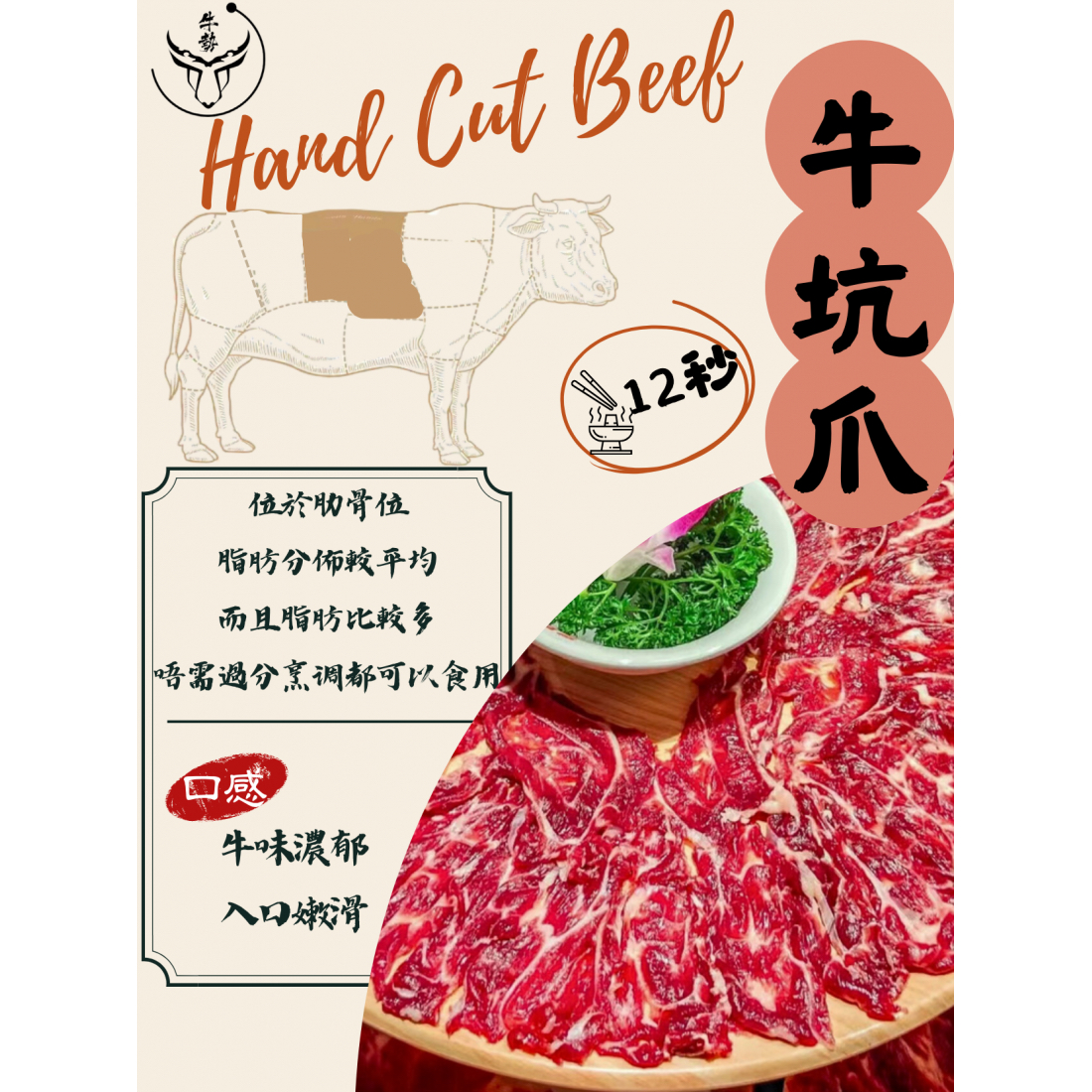 騸牯手切牛系列