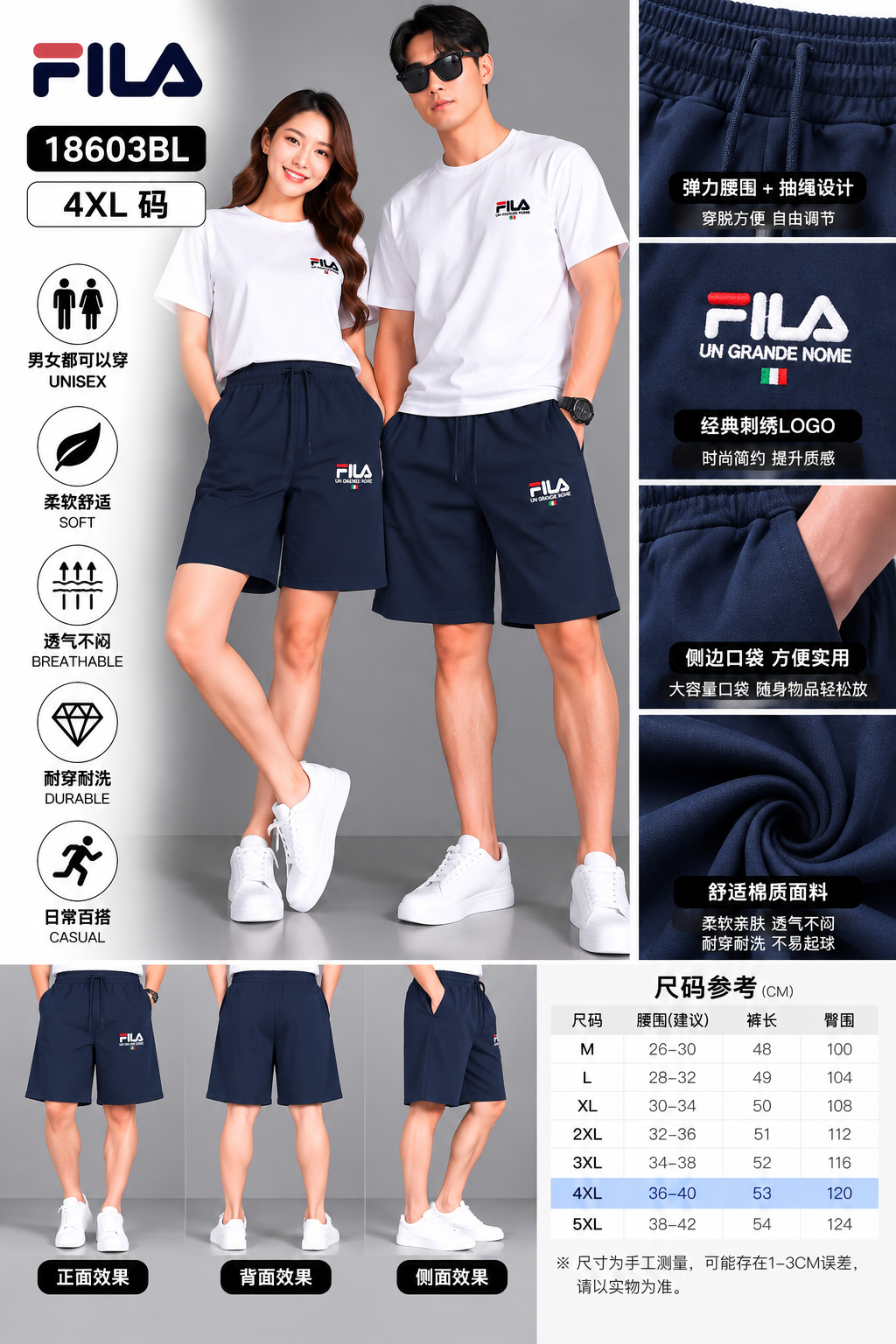 4XL （断码）男女同款休閒運動 短褲