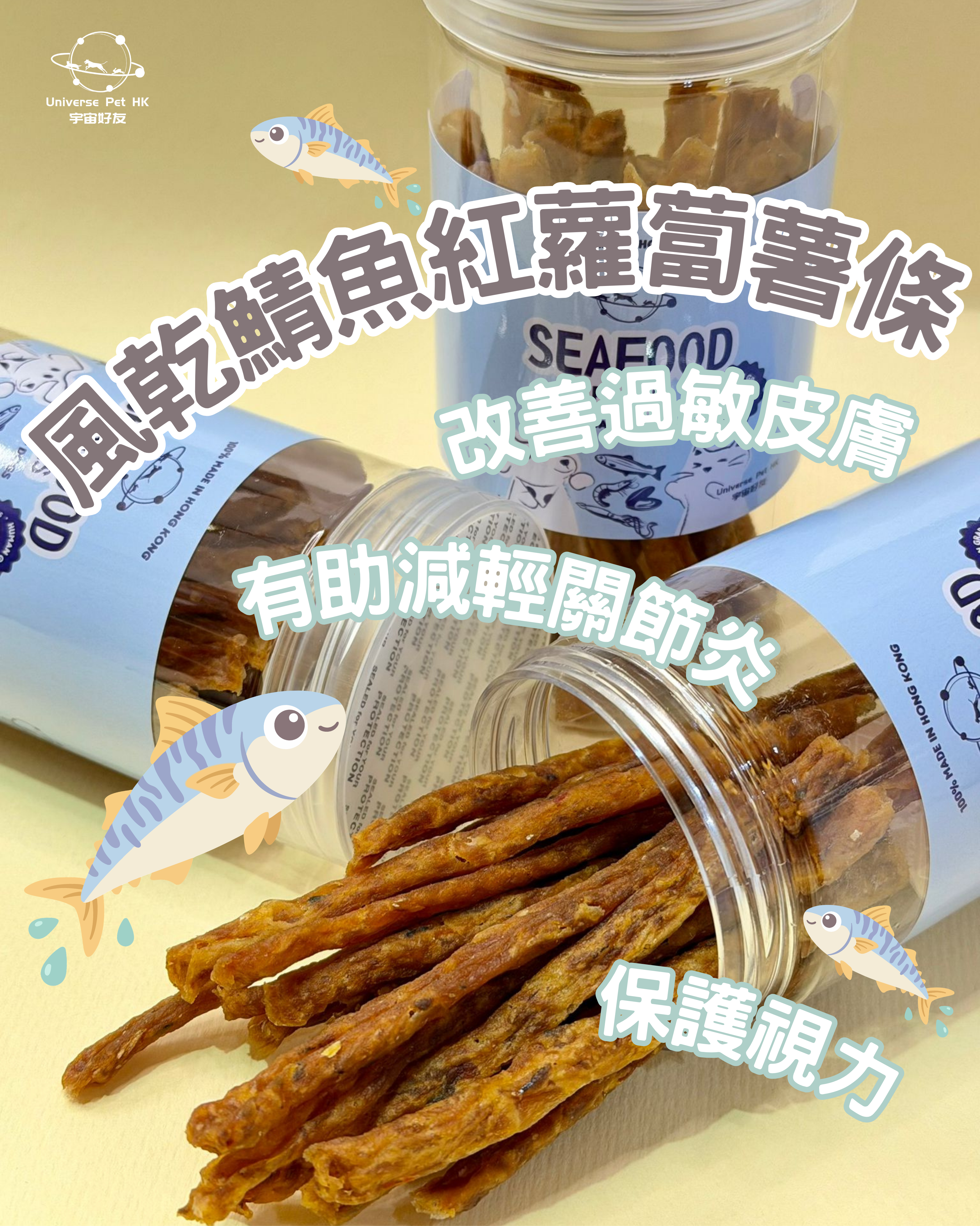 鯖魚紅蘿蔔薯條 