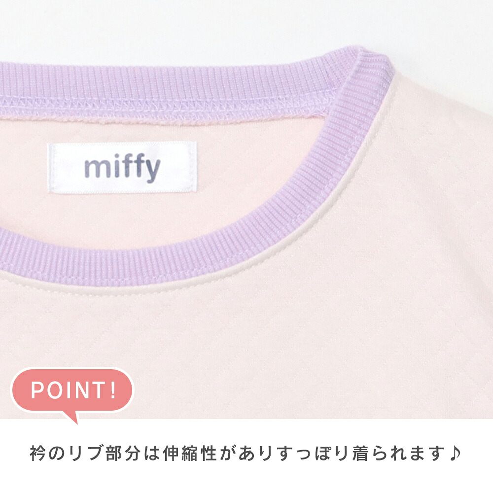 🆕【⭐訂購⭐】🇯🇵日本直送 🌀#Miffy 絎縫長袖家居服套裝 [2款選] 🌀 [PLJA-0217] [261123]