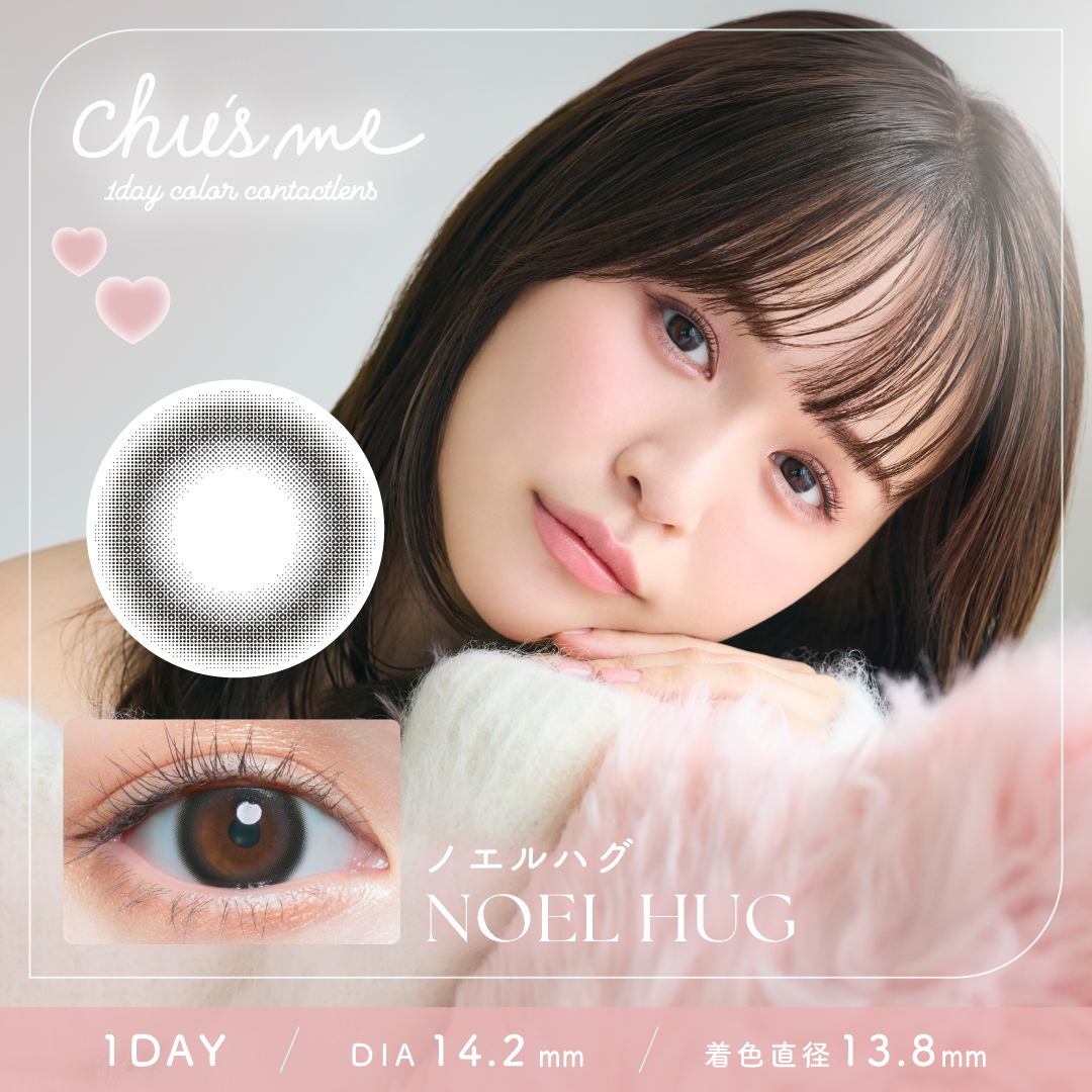 Chu’s me - Noel Hug (1day/10p)