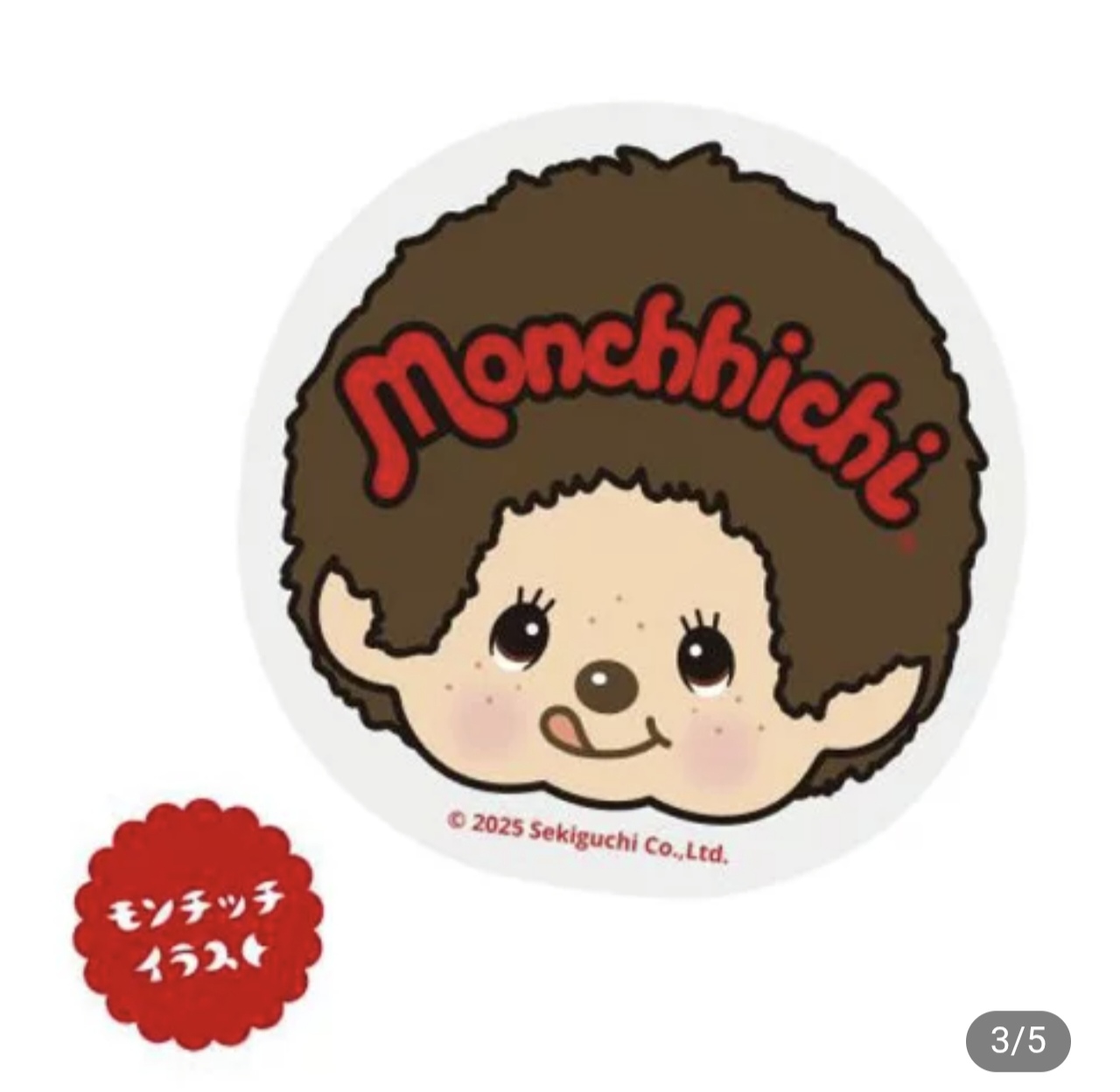 Monchhichi 造型大貼紙 (寫實/插畫款)