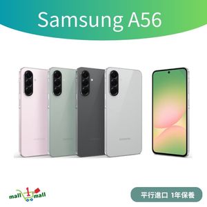 Galaxy A56 8+128GBGB 5G - 灰色 (平行進口)