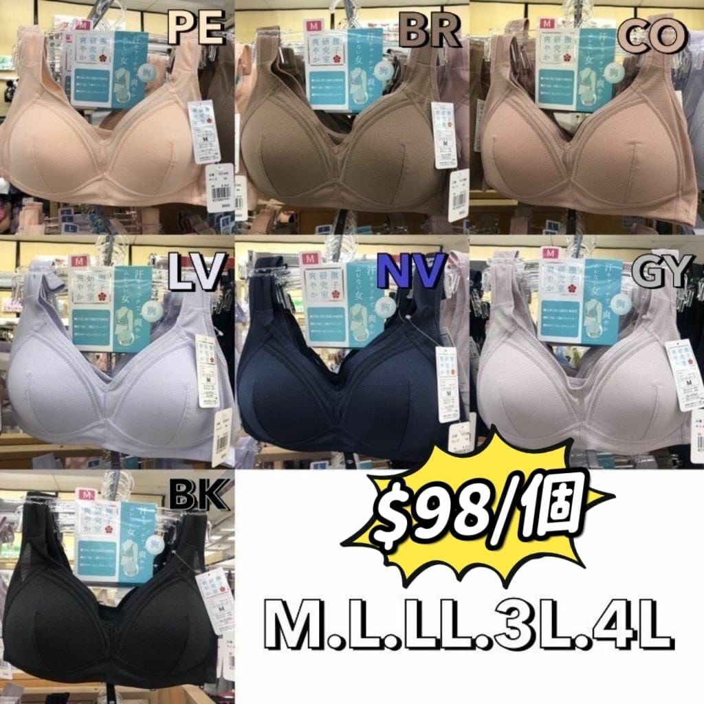 日本撫子研究室涼感無鋼圈胸圍 -1個