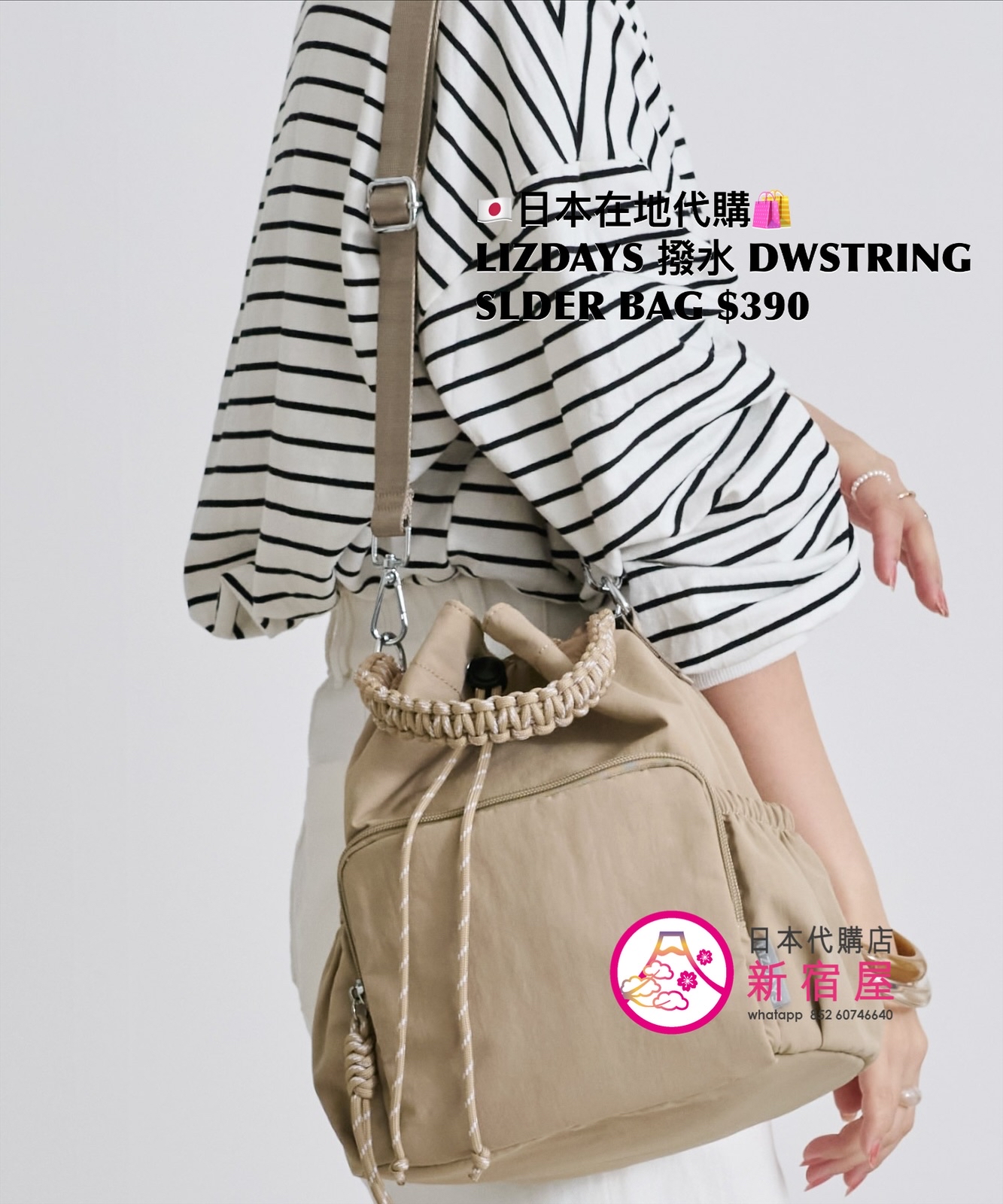 LIZDAYS 撥水 DRAWSTRING SHOULDER BAG