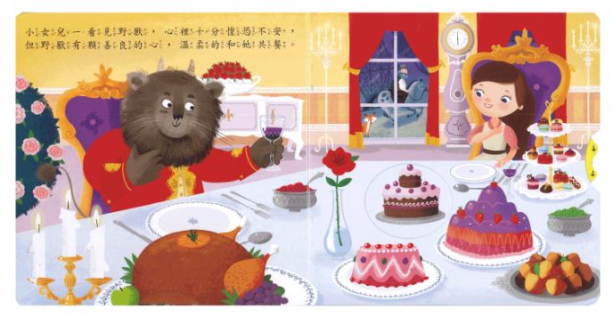 上人 First Stories童話系列: 美女與野獸