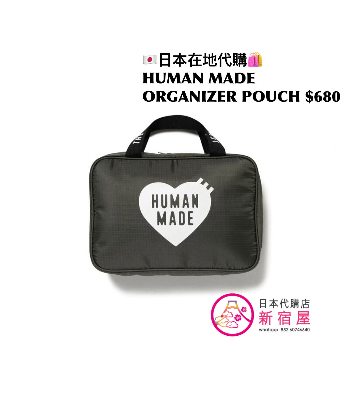 HUMAN MADE HANDLE POUCH/ VANITY CASE/ ORGANIZER POUCH 