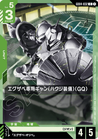 Gundam TCG Card Game - GD04-032 (C ) Xavier's Gyan Hakuji-Packs 