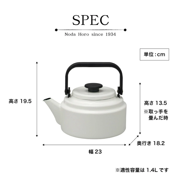 🔥🔥【日本製《野田琺瑯NODA HORO》復古機能琺瑯熱水煲】