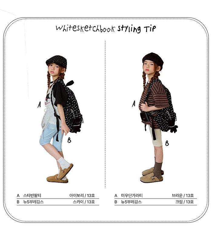 🇰🇷WhiteSketchBook打底褲