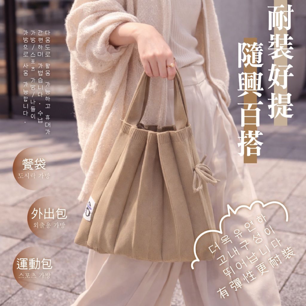 （約6月下旬）🇰🇷韓國直送立體褶皺針織包 💕