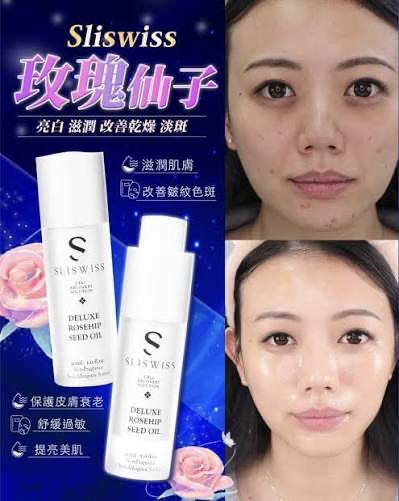*📣 Sliswiss 爆水玫瑰仙子油*