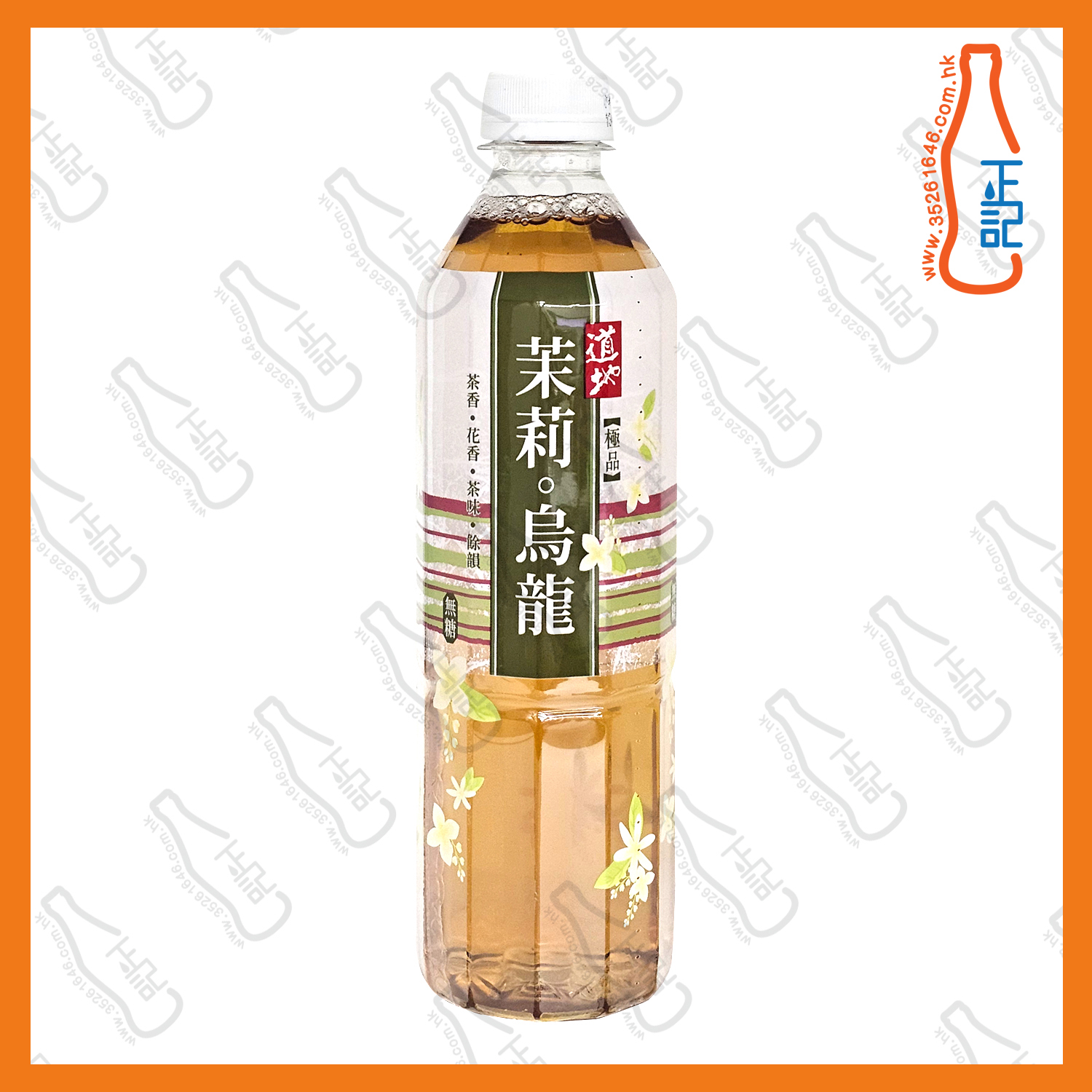 == 道地極品 茉莉烏龍茶 500ml x 2支 /份