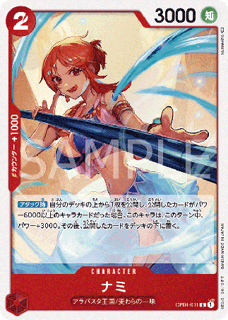 One Piece TCG Card Game - Op04-011 (C) Nami