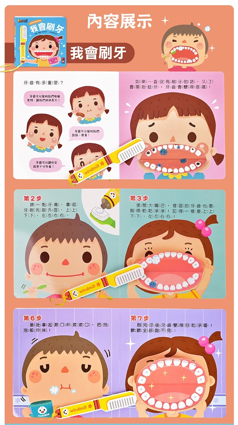 好習慣互動遊戲書全套4冊：趣味互動，輕鬆培養孩子良好生活習慣