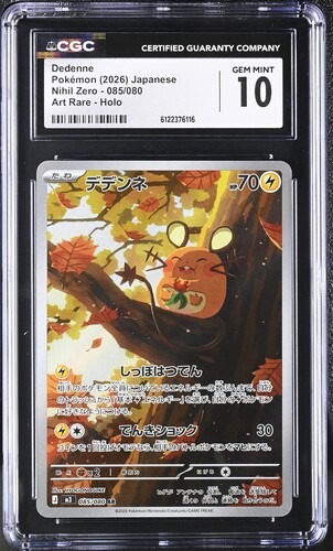 CGC 10 デデンネ【AR】{085/080} [M3]