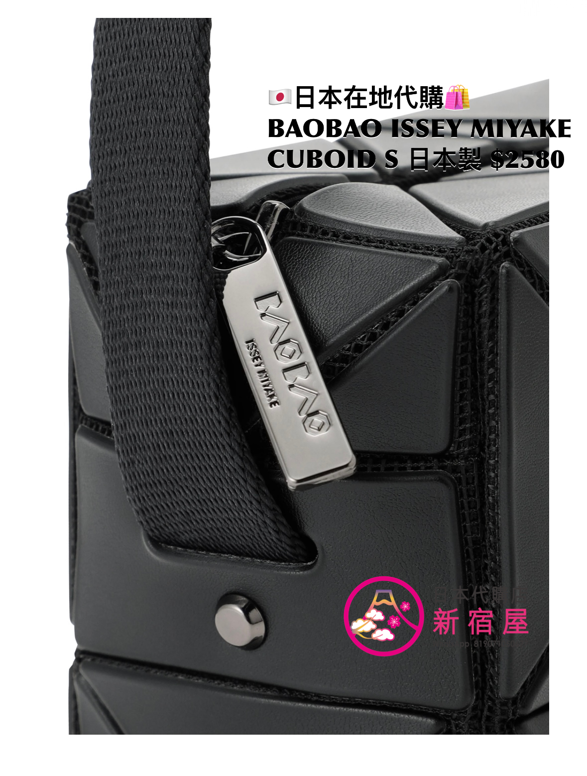 BAOBAO ISSEY MIYAKE CUBOID S