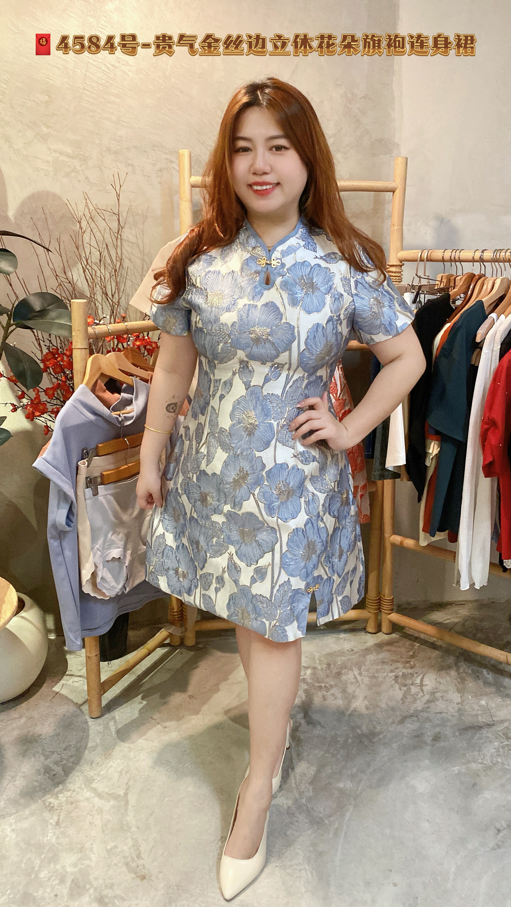 🧧4584号-贵气金丝边立体花朵旗袍连身裙