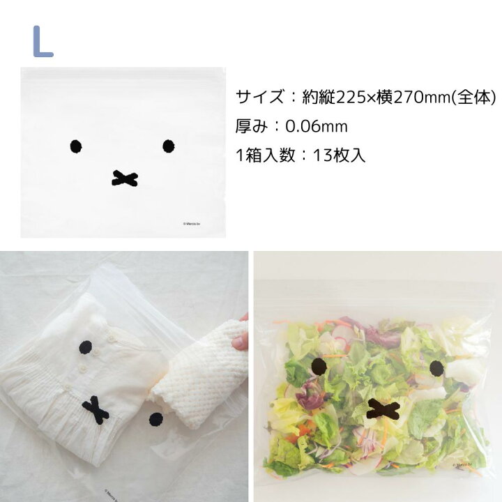 miffy face stock bag 密實袋 3種尺寸