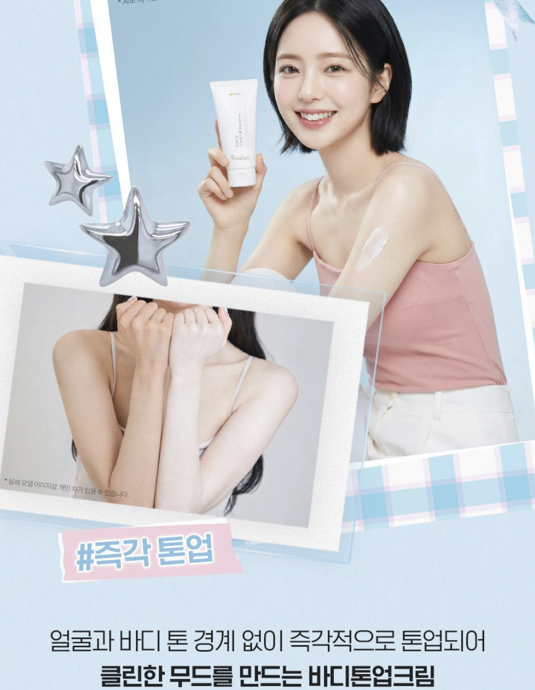 美白神器｜韓國 9wishes 補水美白 全身提亮 精華｜White Tone Up Body Serum