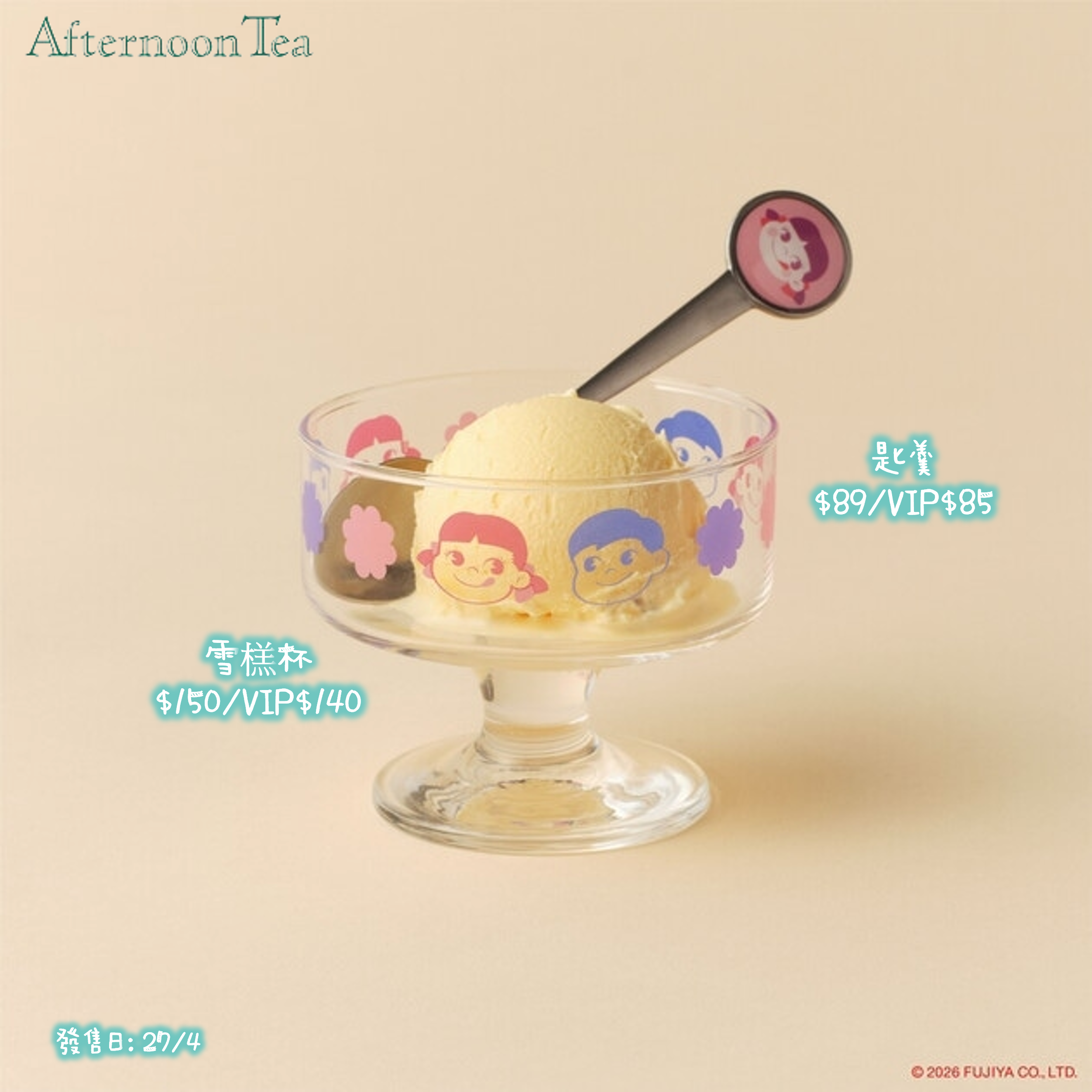 🌸 【預訂】Peko-chan x Afternoon Tea-11