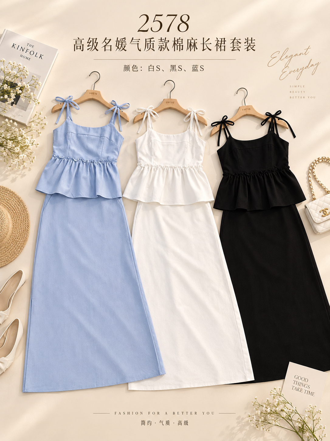 2578 PREMIUM DESIGN DRESS SET 高级名媛棉麻长裙套装