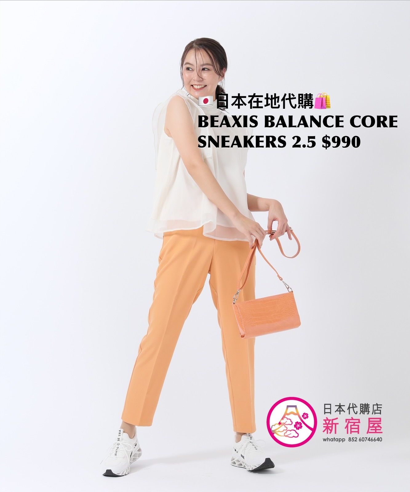 BEAXIS BALANCE CORE SNEAKERS 2.5