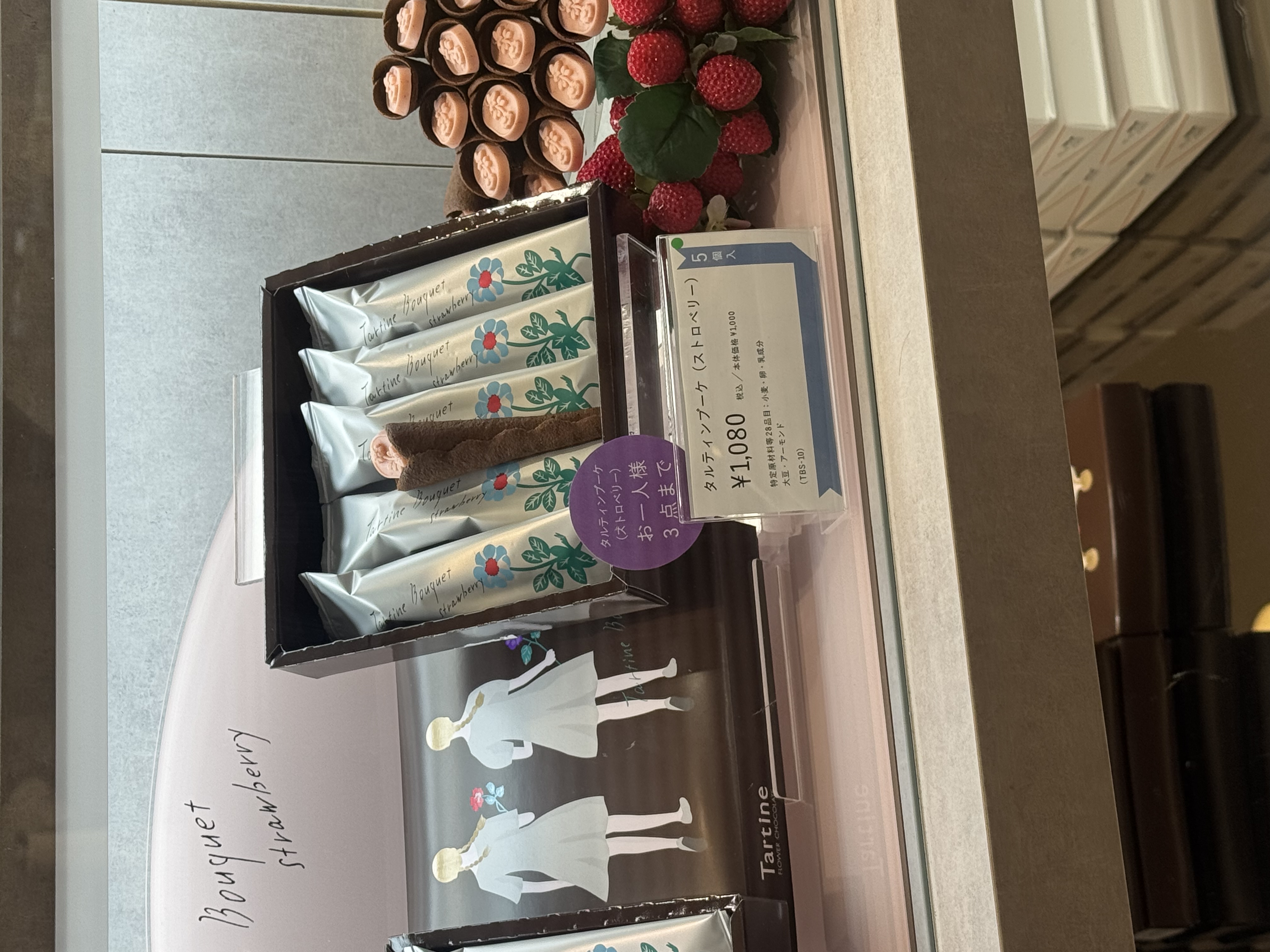 ✨ 新年禮盒．排隊名店 Tartine✨ 士多啤梨花束 梅田限定