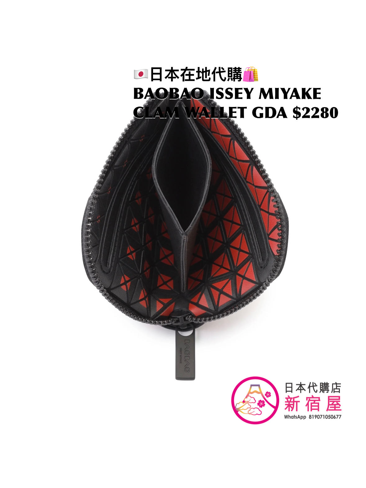 BAOBAO ISSEY MIYAKE CLAM WALLET GRADUAL