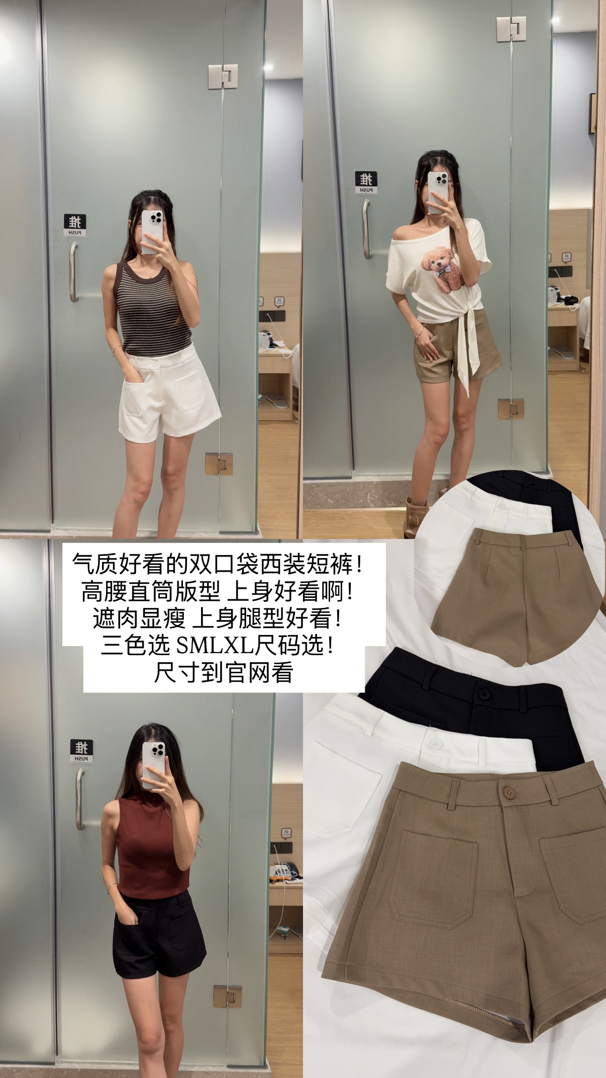 双口袋高腰西装短裤 R3102