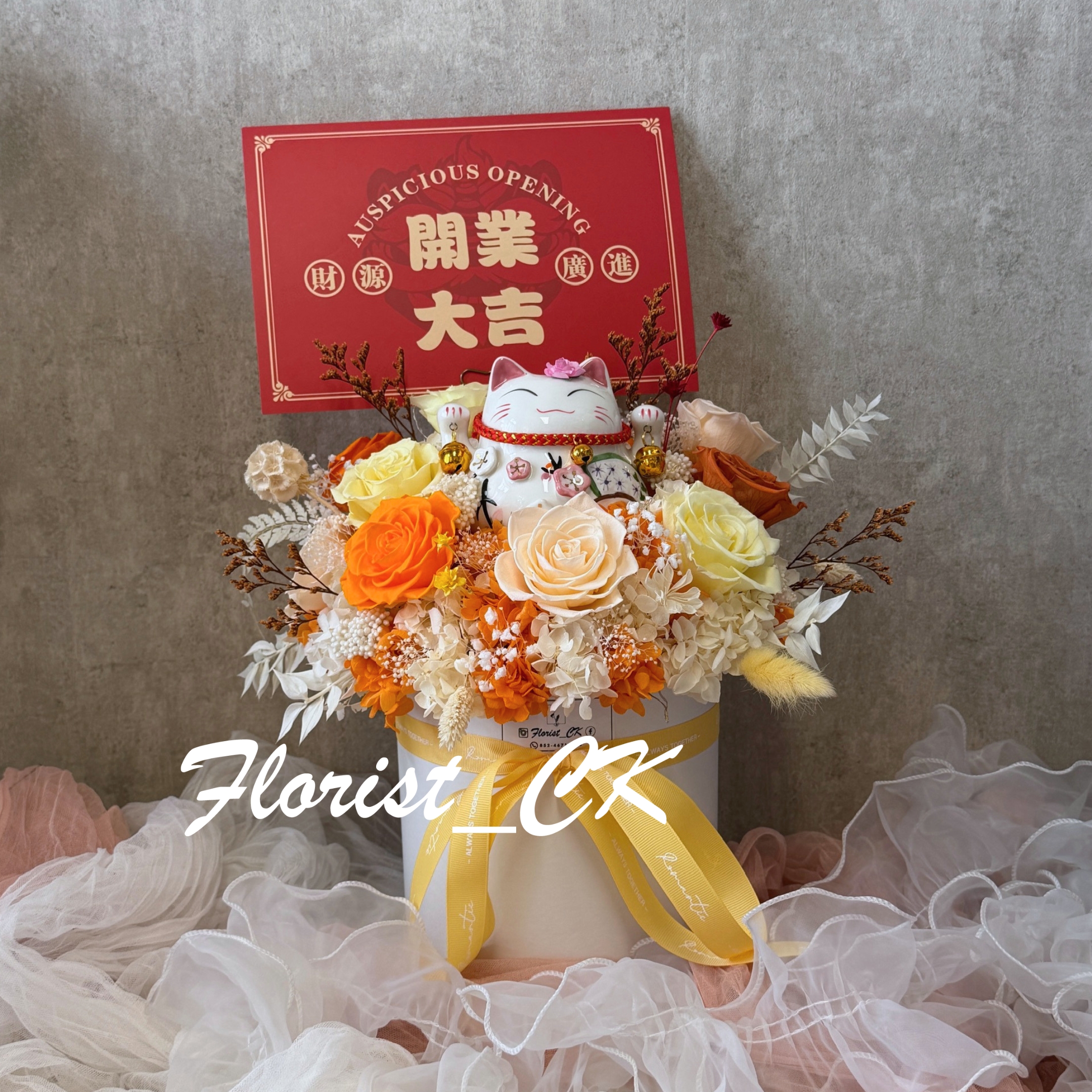 Grand Opening 開張花盒 (淨花盒)｜ 招財貓永生花花盒 (預訂款)